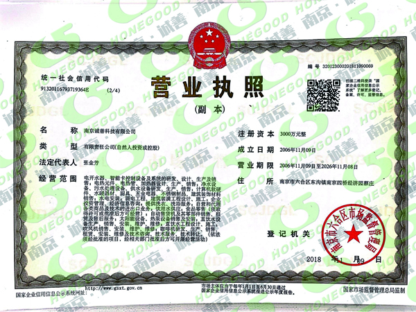 營業(yè)執(zhí)照