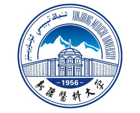 新疆醫(yī)科大學(xué)