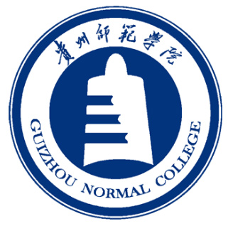 貴州師范大學(xué)