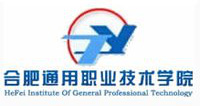 安徽合肥通用職業(yè)技術學院
