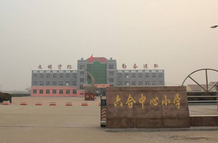 六合實(shí)驗(yàn)小學(xué)2500師生飲水項(xiàng)目