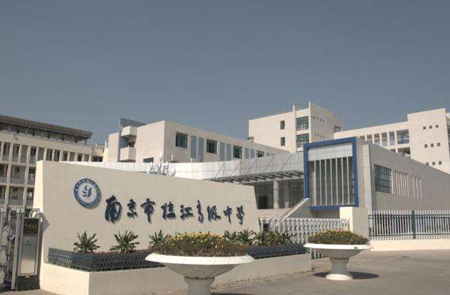 南京市臨江高級(jí)中學(xué)約2000師生飲水和生活用水項(xiàng)目