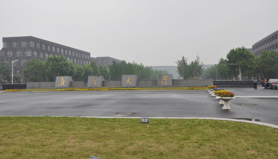 南京大學(xué)