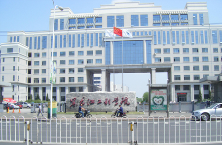 黑龍江工程學(xué)院約15000人飲用水項(xiàng)目