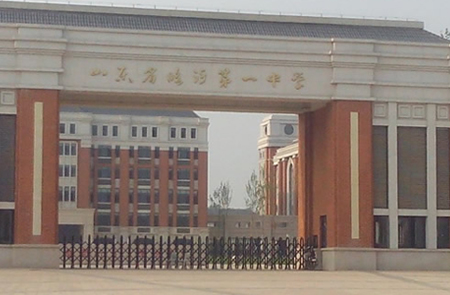 臨沂第一中學(xué)約3000師生飲水和生活用水項(xiàng)目