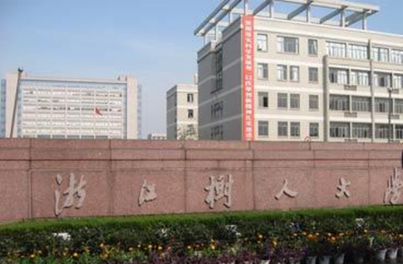 浙江樹人大學(xué)約20000師生飲水和生活用水項(xiàng)目