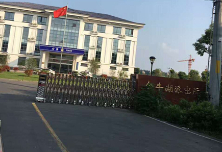 六合金牛湖派出所