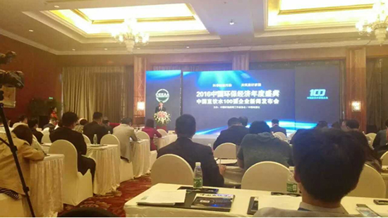 發(fā)布會現(xiàn)場