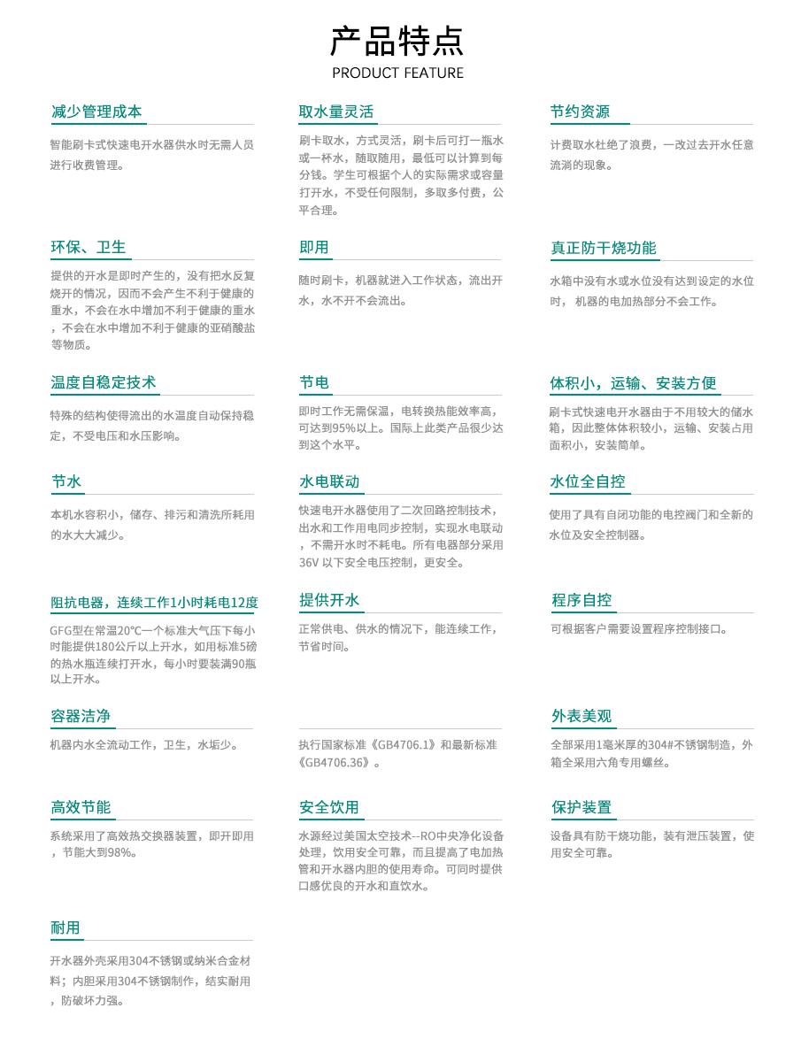 產(chǎn)品特點(diǎn)1